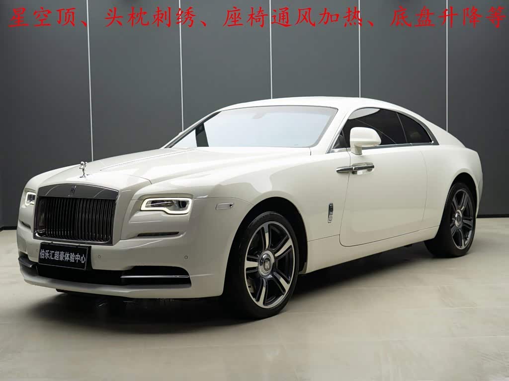 Rolls-Royce