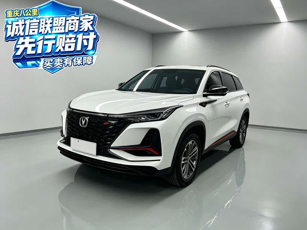 Changan CS75PLUS