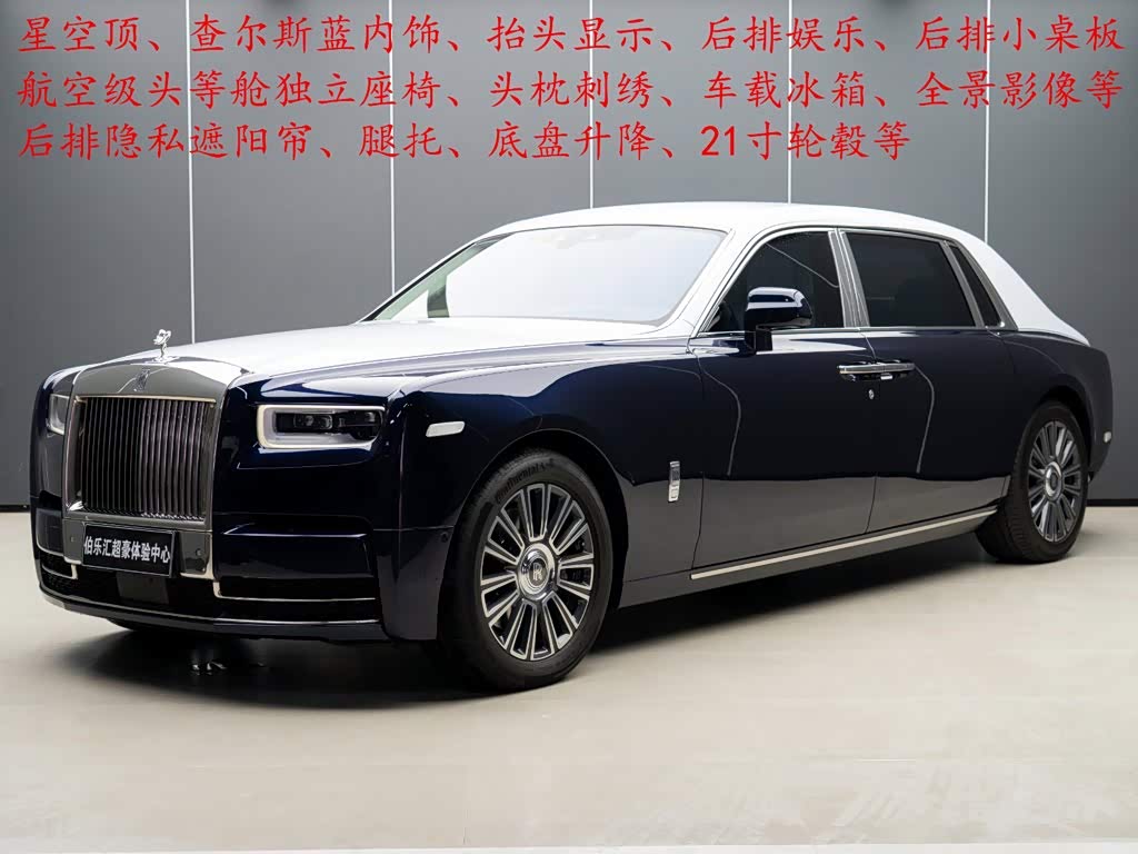 Rolls-Royce