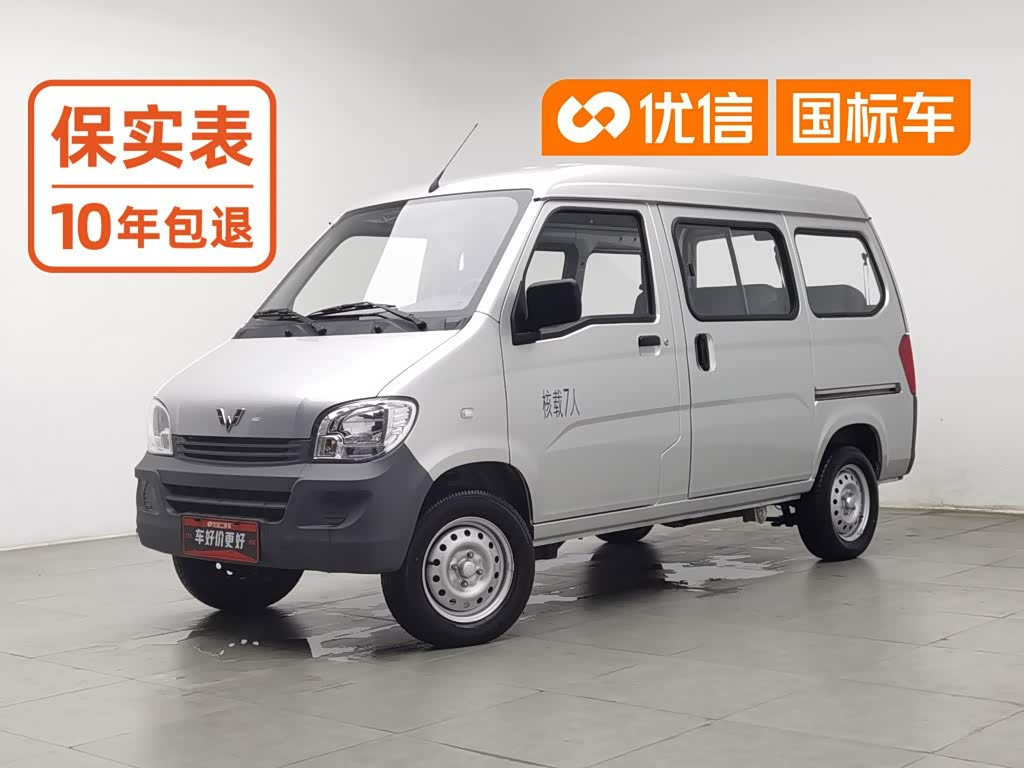 Wuling Sunshine