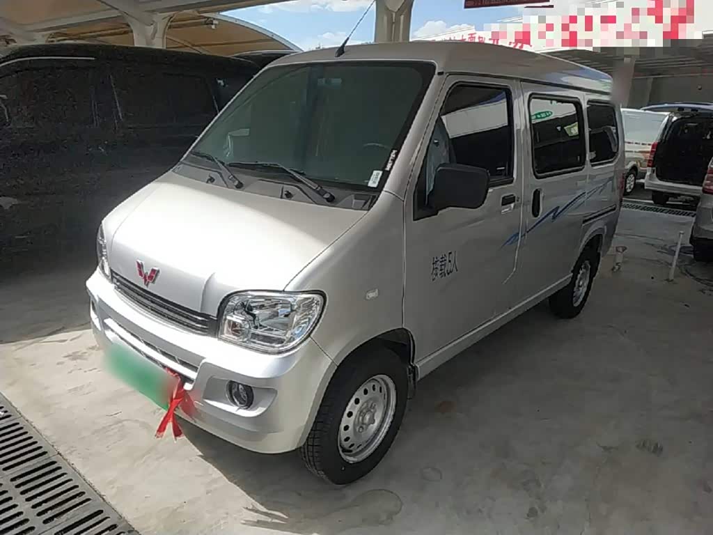 Wuling Sunshine