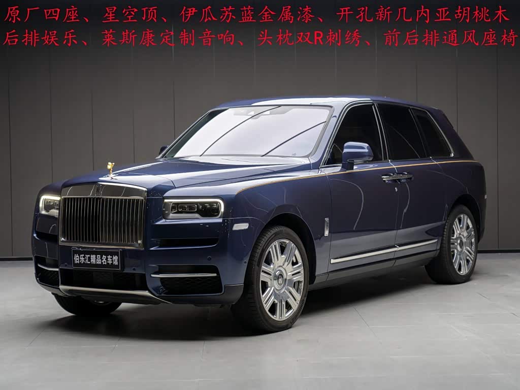 Rolls-Royce Cullinan