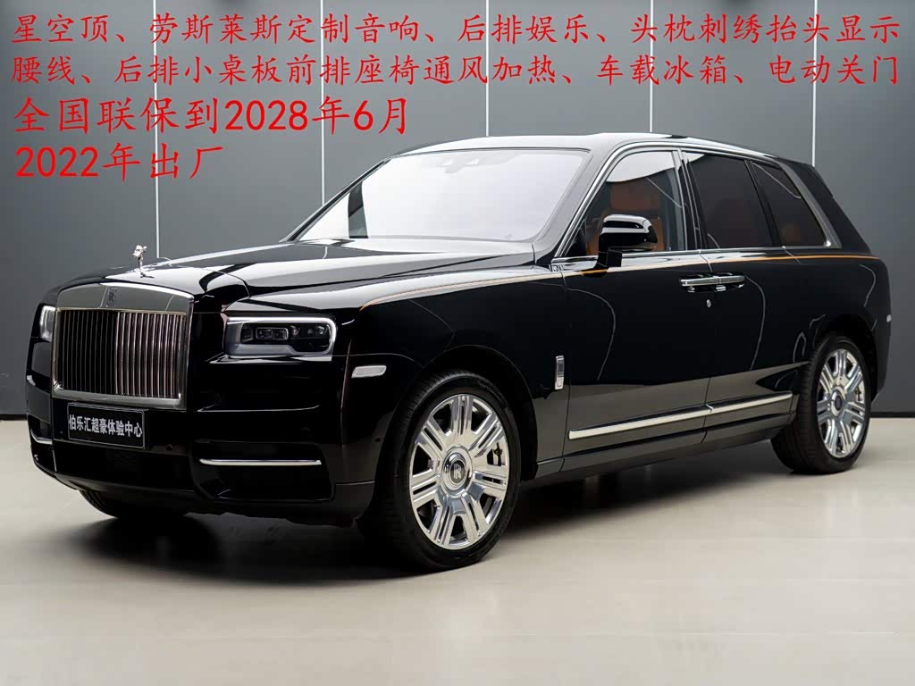 Rolls-Royce Cullinan