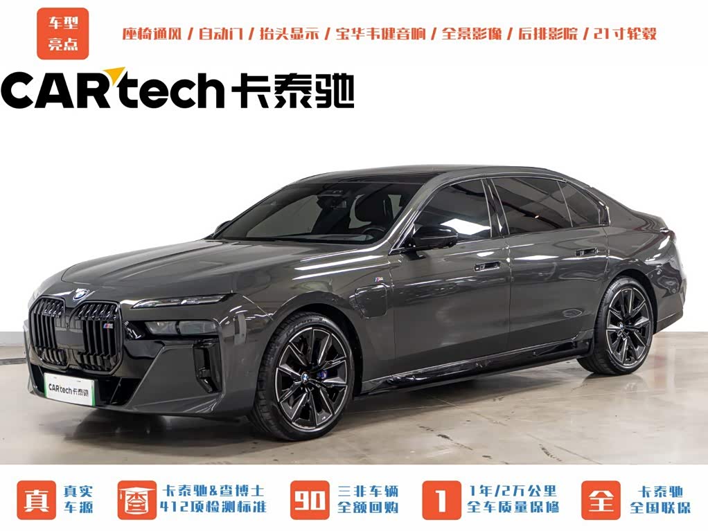 BMW i7