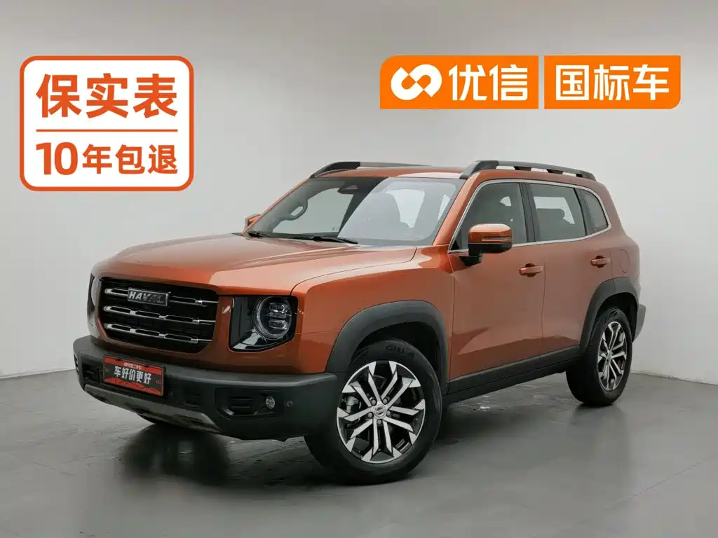 Haval Dargo