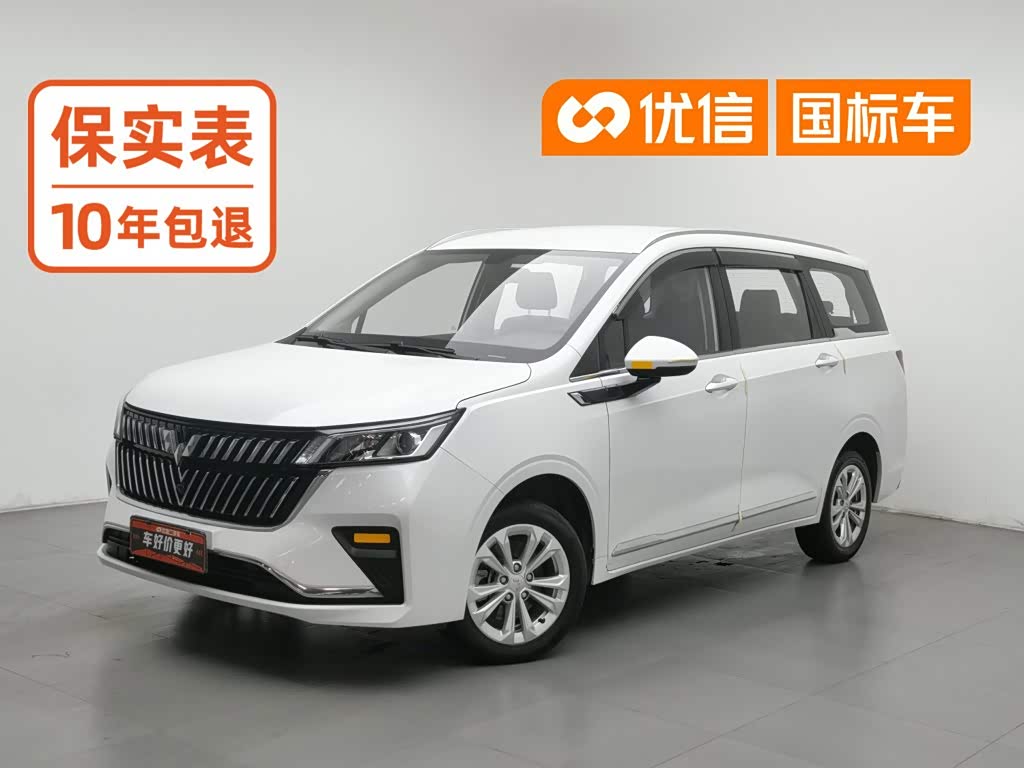 Wuling Jiachen