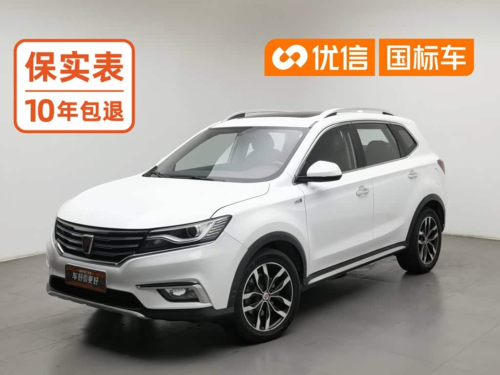 Roewe RX5