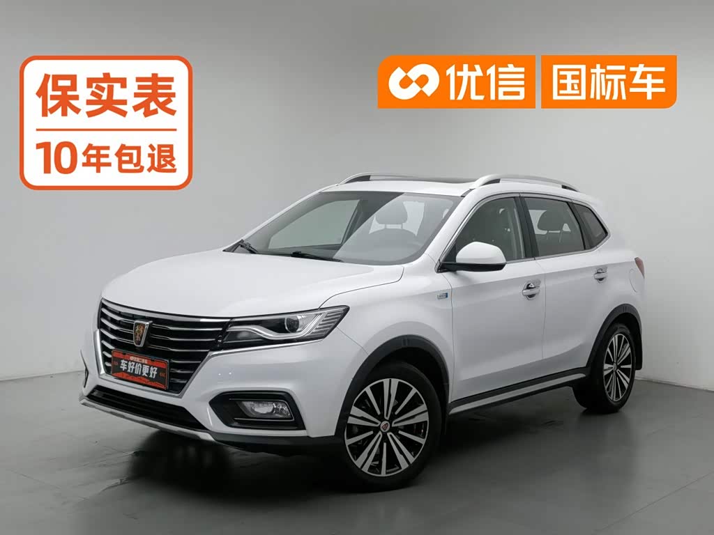 Roewe RX5