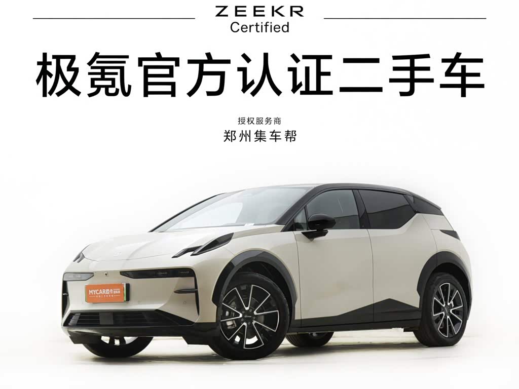 Zeekr X