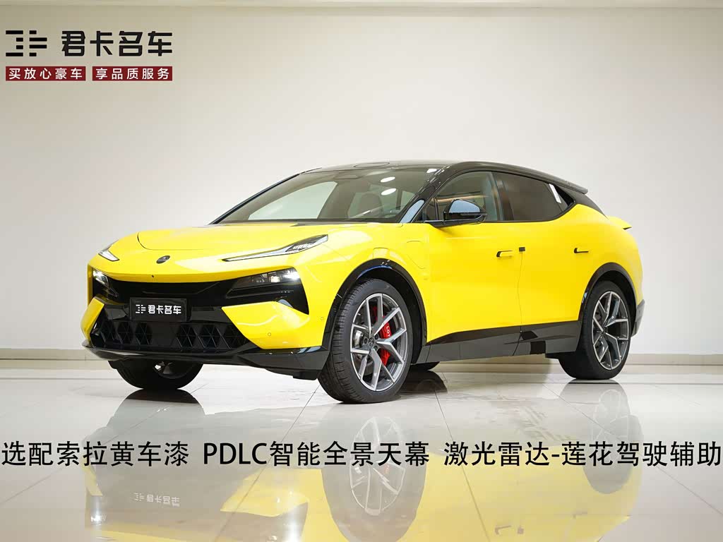 Lotus Eletre