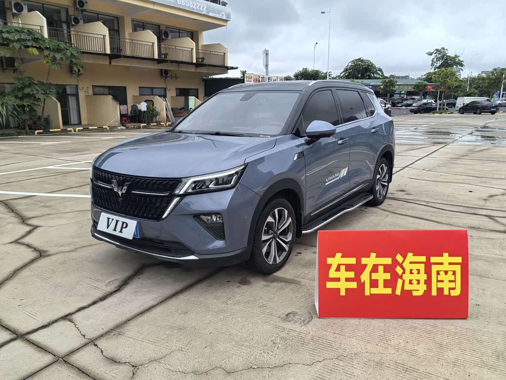 Wuling Xingchen