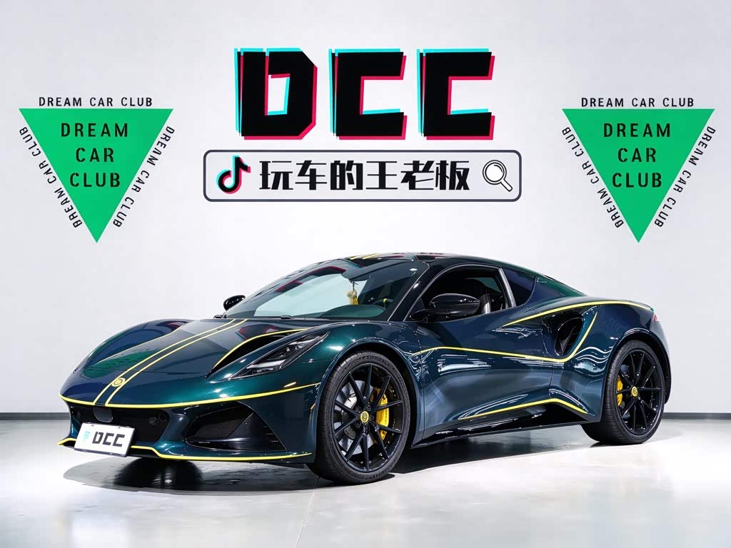 Lotus Emira