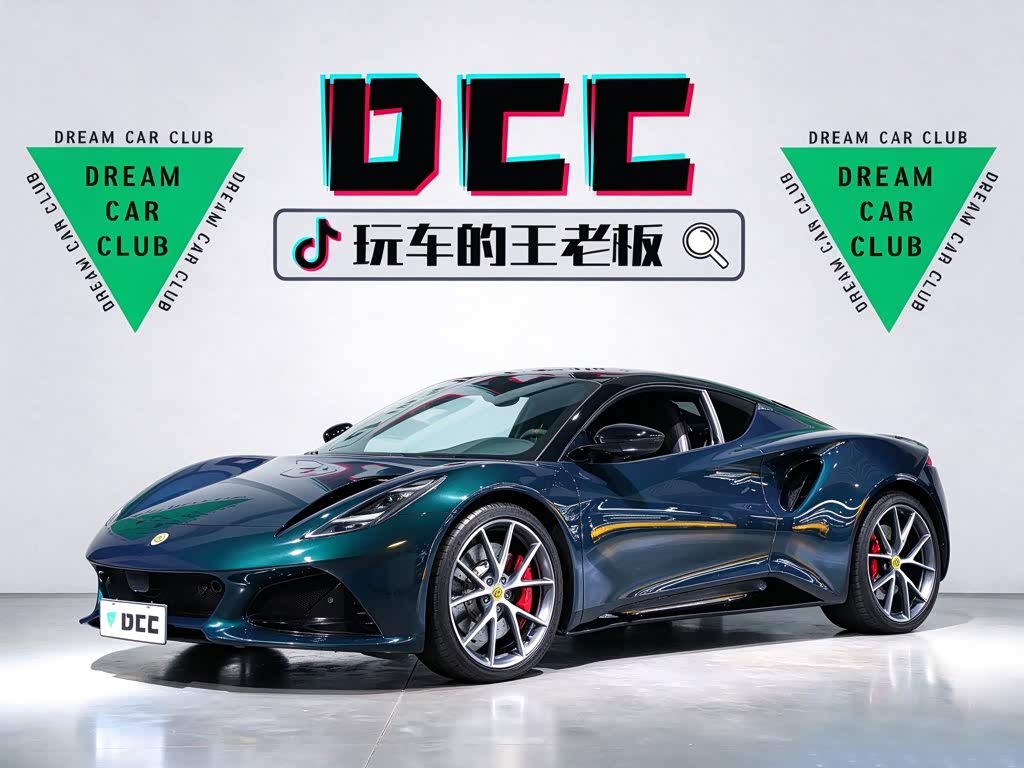 Lotus Emira