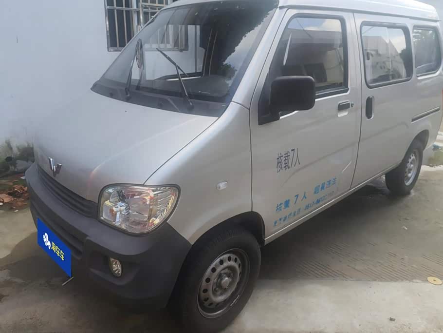 Wuling Sunshine