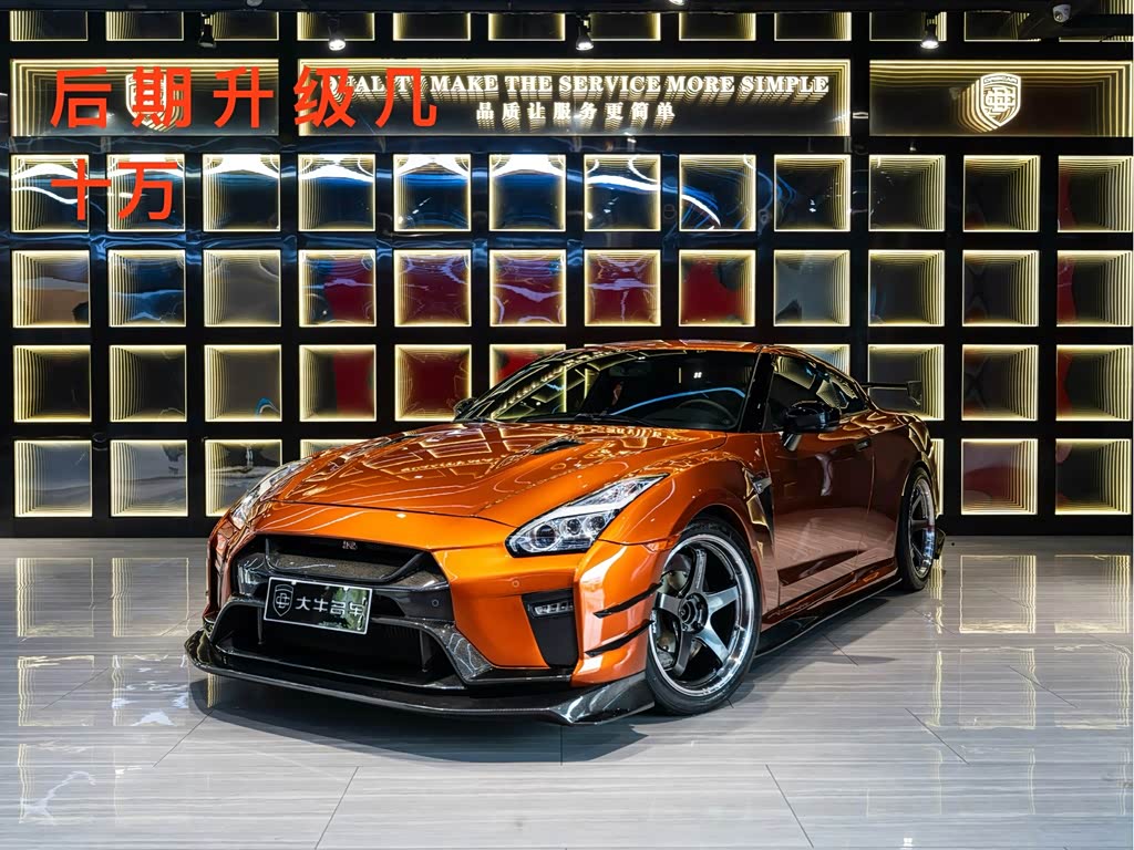 Nissan GT-R