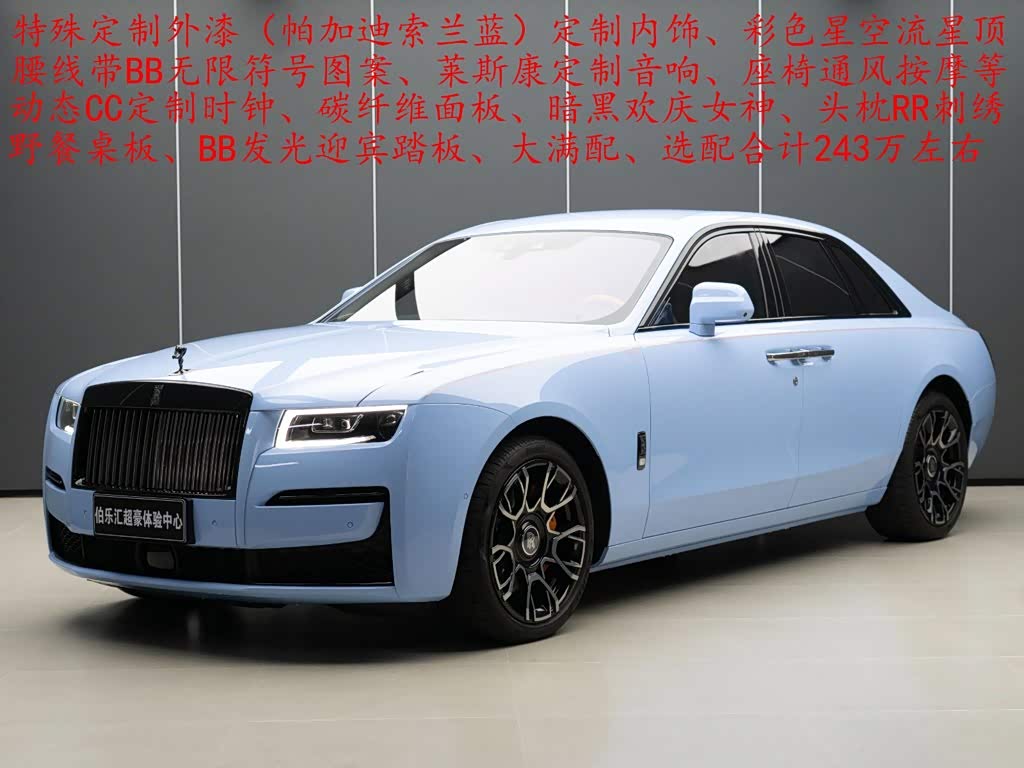 Rolls-Royce Ghost