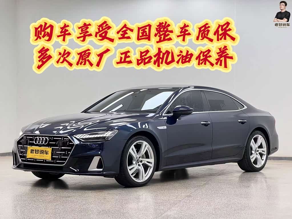 Audi A7L