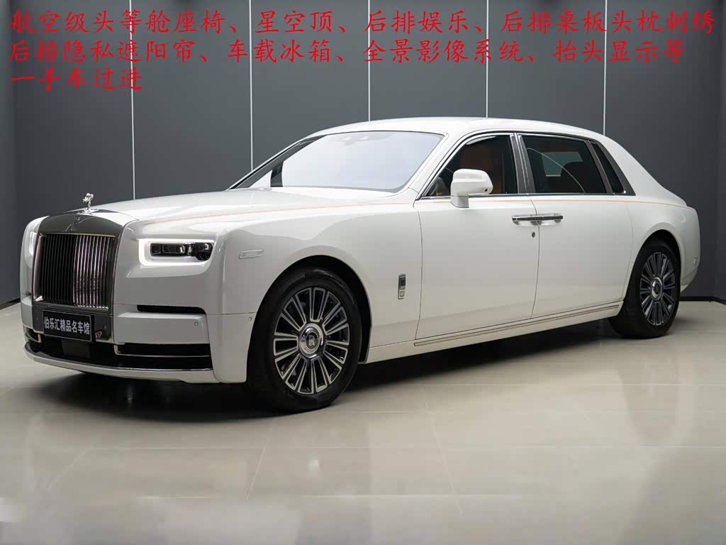 Rolls-Royce
