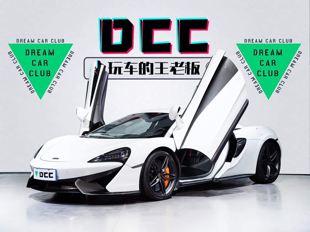 McLaren 570