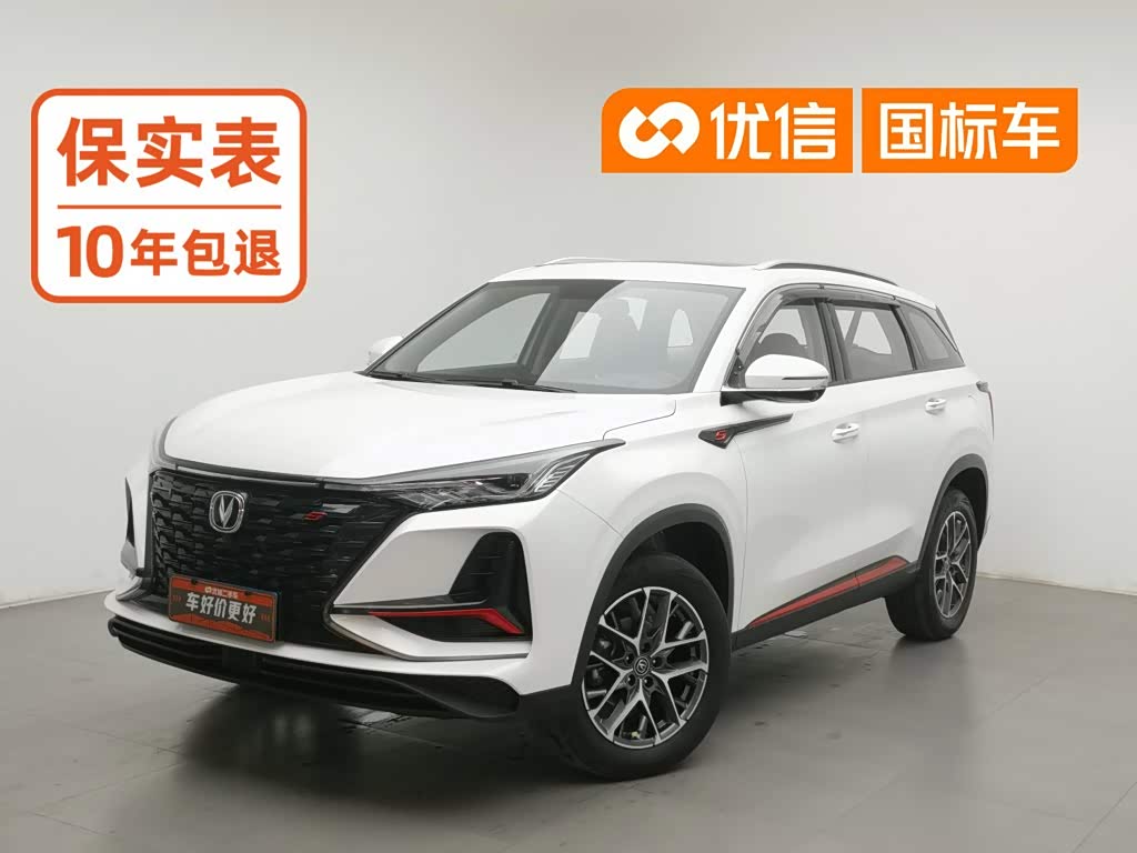 Changan CS75PLUS