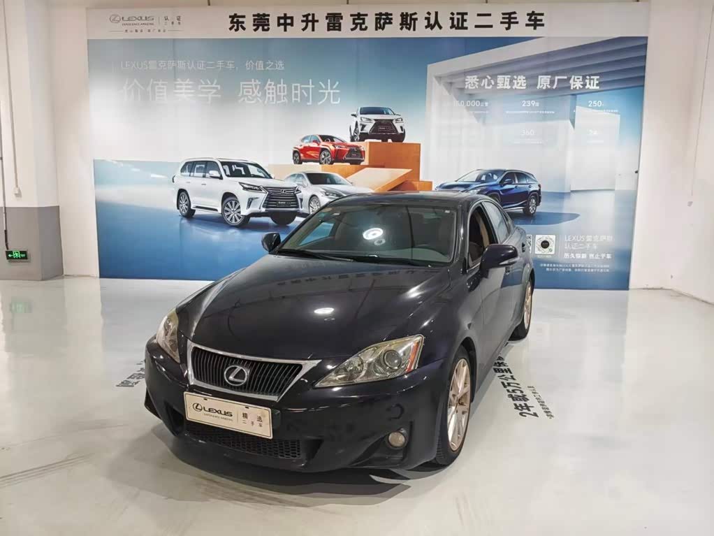 Lexus IS