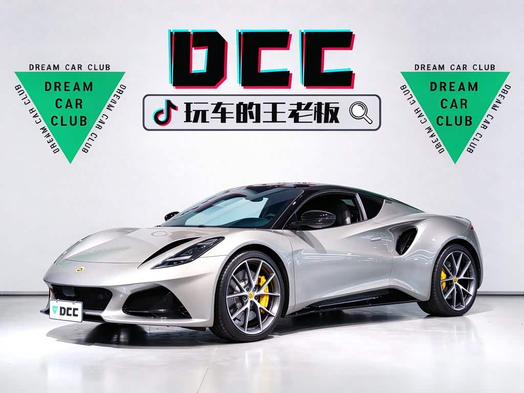 Lotus Emira