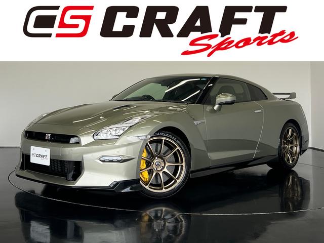 Nissan GT-R