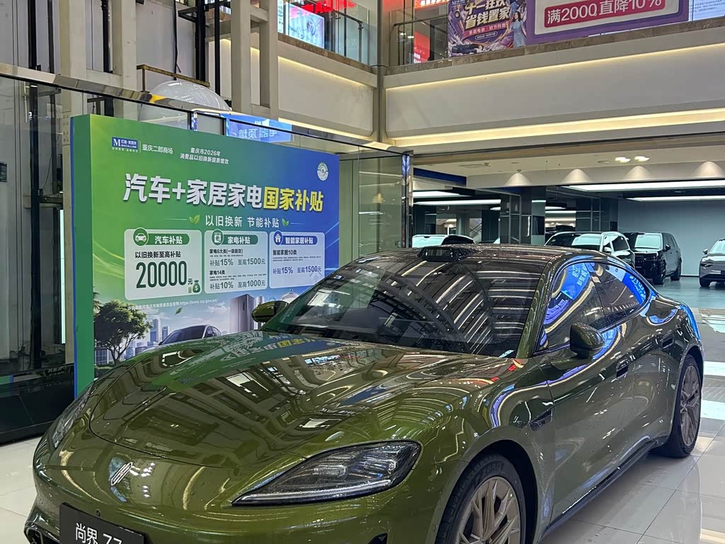 Shangjie Z7