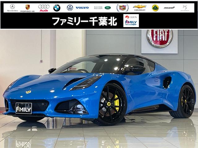 Lotus Emira