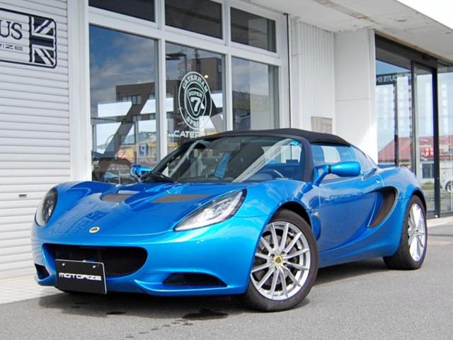 Lotus Elise