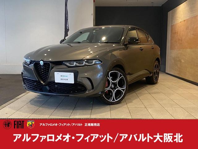 Alfa Romeo Tonale