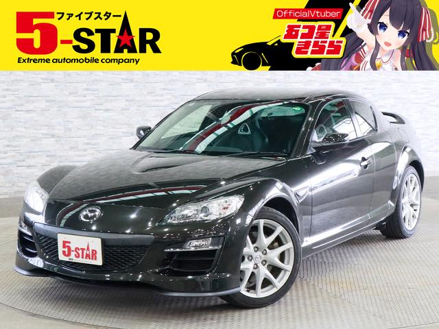 Mazda RX-8