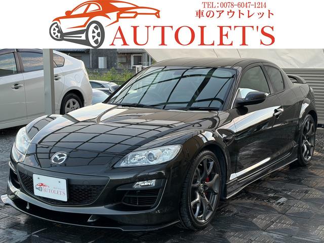 Mazda RX-8