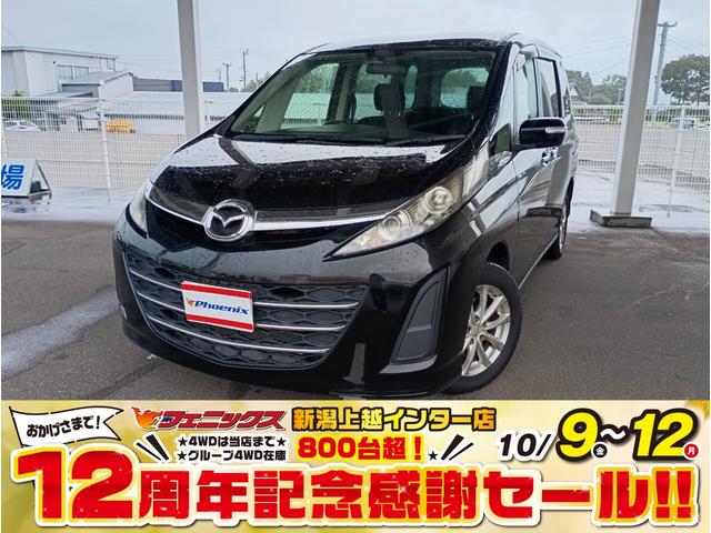 Mazda Biante