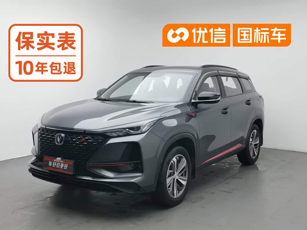 Changan CS75PLUS