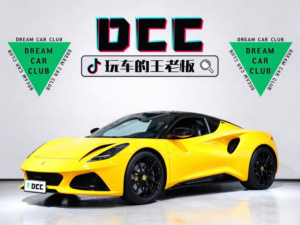 Lotus Emira