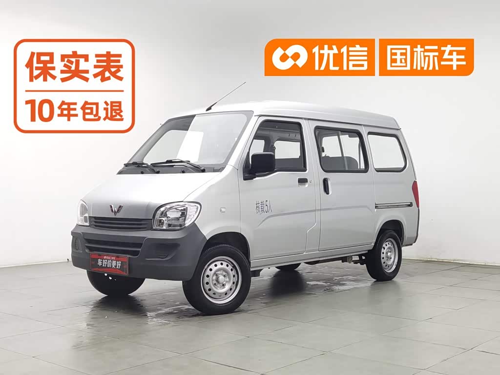 Wuling Sunshine
