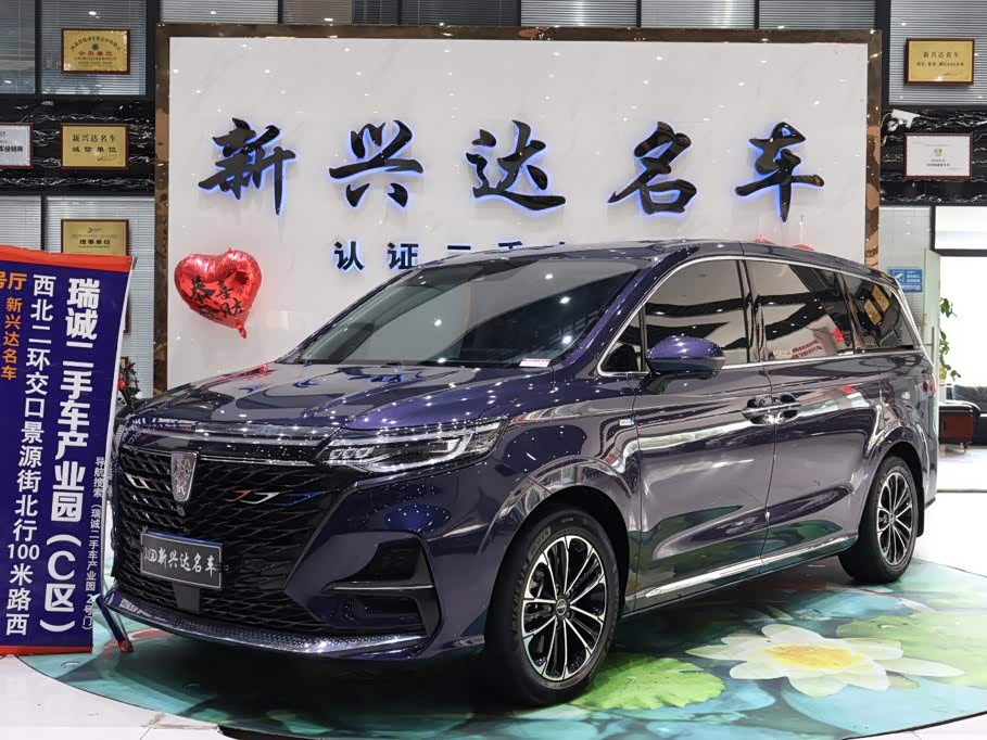 Roewe iMAX8
