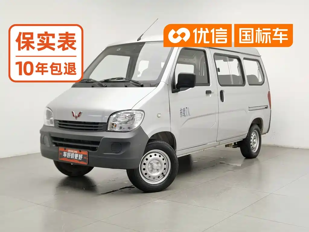 Wuling Sunshine