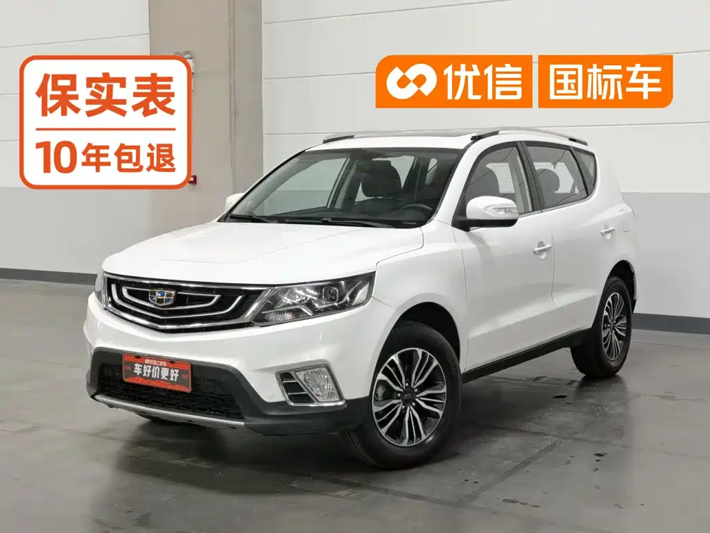 Geely Vision X6