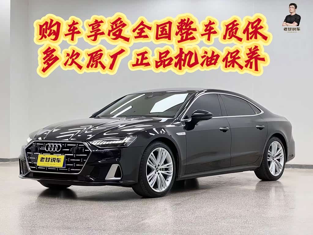 Audi A7L