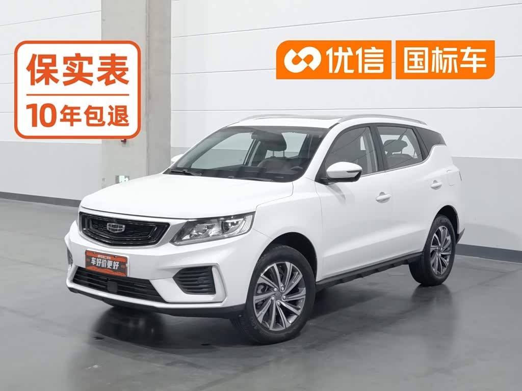 Geely Vision X6