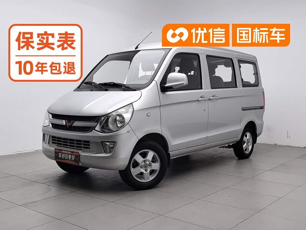 Wuling Sunshine