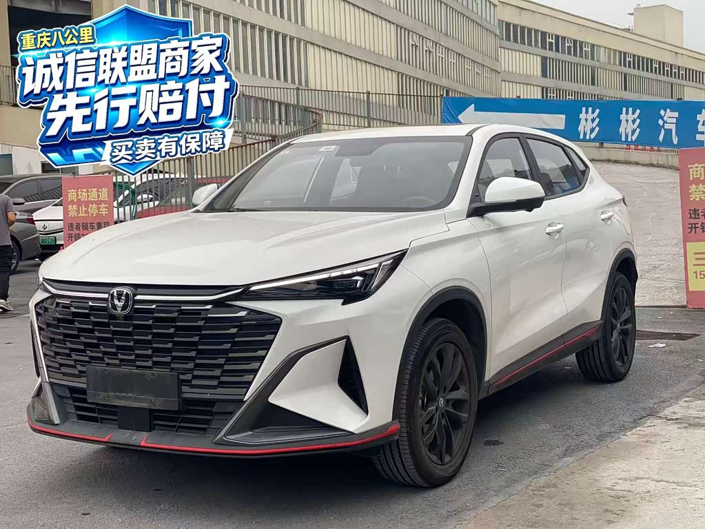 Changan X5 Plus
