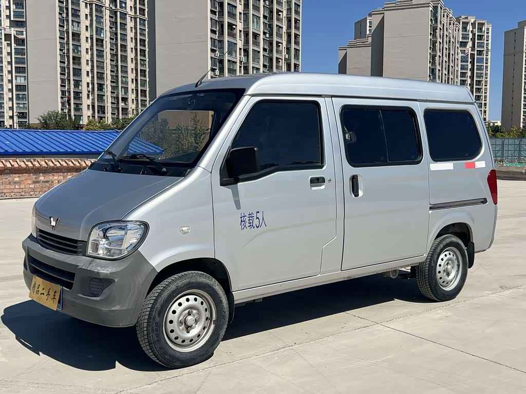 Wuling Sunshine