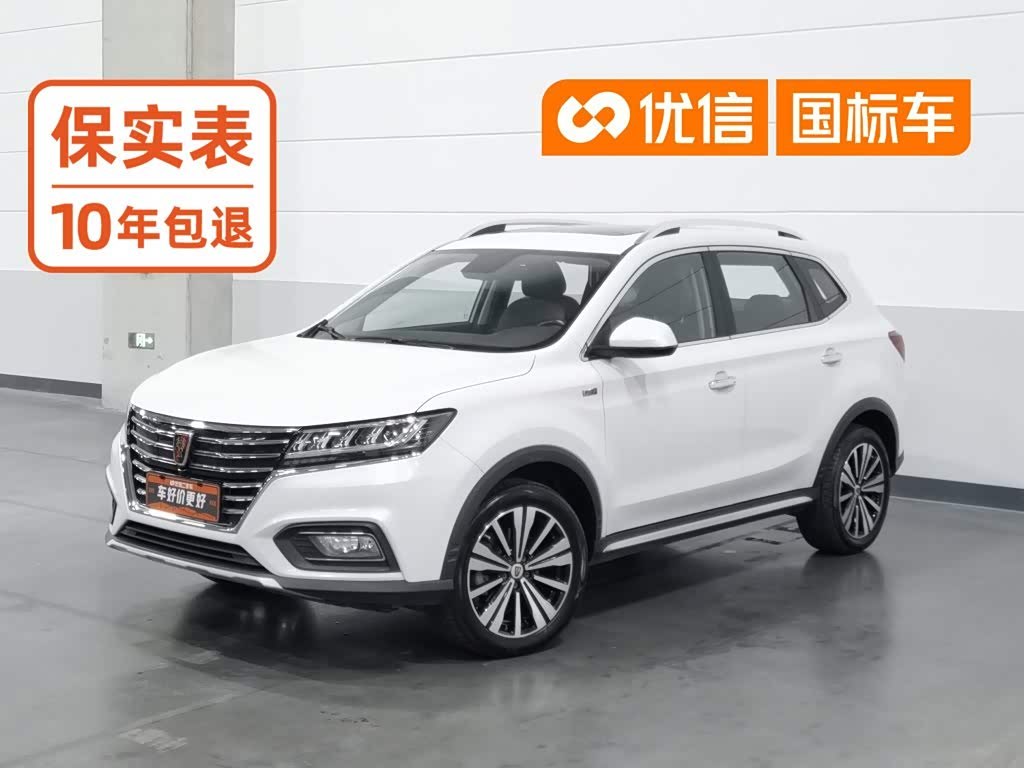 Roewe RX5