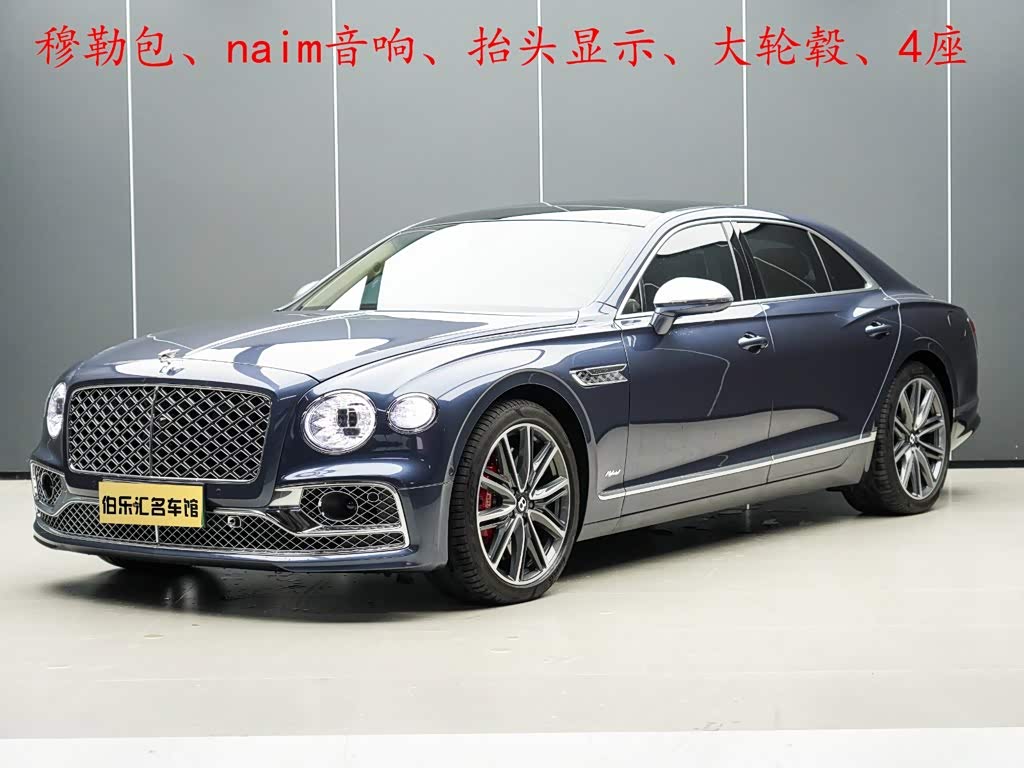 Bentley Flying Spur