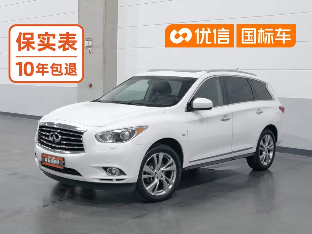 Infiniti JX
