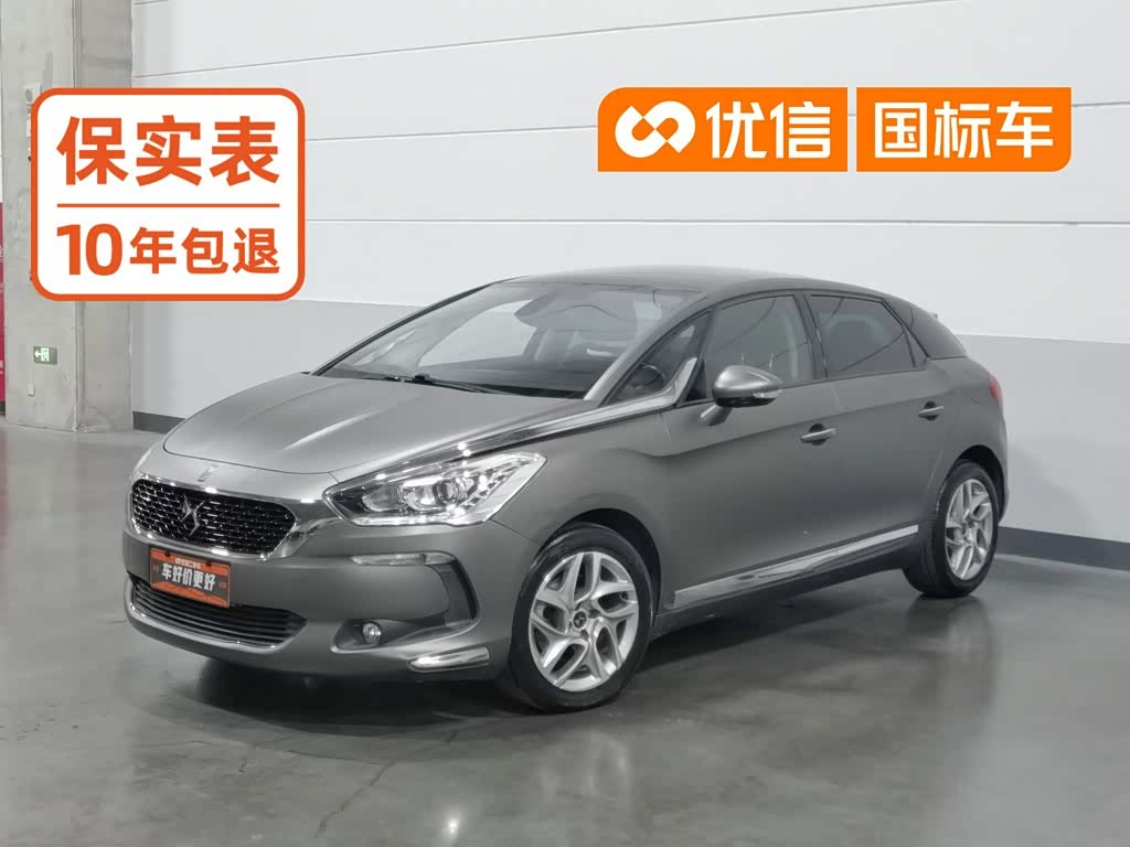 DS 5