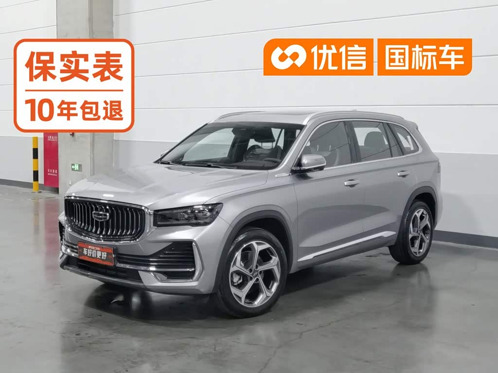 Geely Monjaro